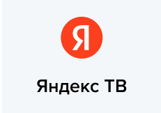 yandex-tv