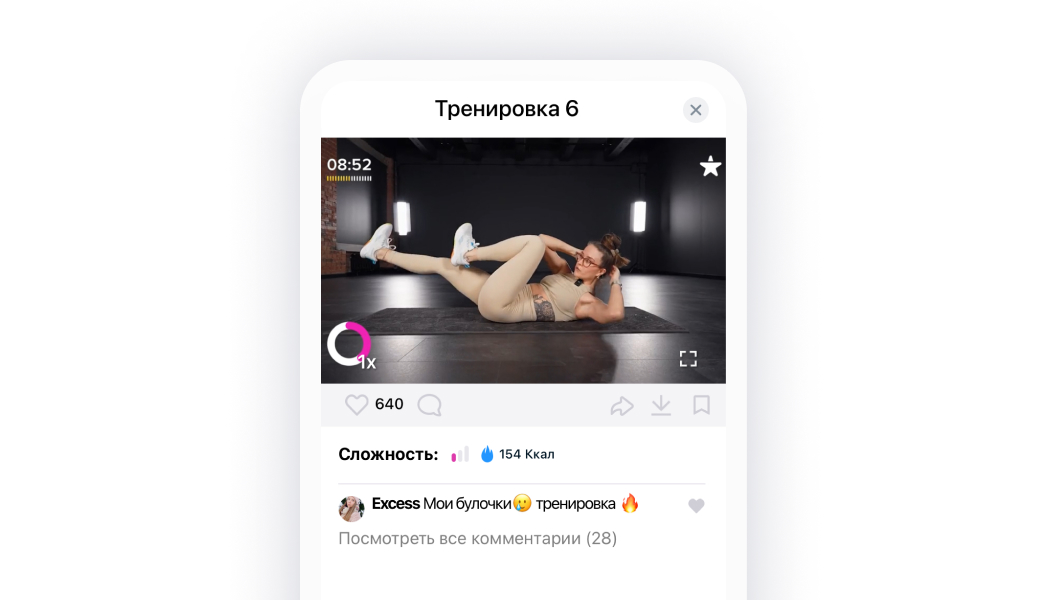 Картинка из мобильного приложения FitStars